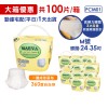 ★免運-單片17.9元►共100片【勤達】自由穿脫-成人拉拉褲/復健褲(M)10片X10包#PCM01