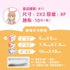 【勤達】2X2 4p不織布墊 10片/包-共24包/盒