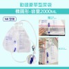 單件【勤達】醫療用滅菌款尿袋2000ml(豪華型PE)-(N8、N4C接頭不同二選一)
