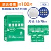 免運組合優惠►共100片【勤達】超吸收看護墊45x70cm(M號)-20片X5包 #F505