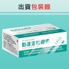6卷/盒-勤達宜拉膠帶-膚色3吋x500cm醫療用黏性膠帶-J531