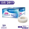 【勤達】白色透氣膠帶0.5吋-24卷/盒-j12 (醫用紗布黏貼固定紙膠帶-醫院專用)