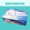【勤達】白色透氣膠帶0.5吋-24卷/盒-j12 (醫用紗布黏貼固定紙膠帶-醫院專用)