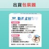 1卷/盒-勤達宜拉膠帶-白色1吋x500cm醫療用黏性膠帶-J512