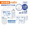 免運組合優惠►共60片【勤達】黏貼型隔漏設計-成人尿褲(L~XL)-20片X3包#PL003