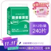 箱購優惠►【勤達】超強吸收看護墊45x70cm(M號)-(240片)12包/箱