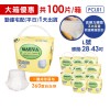 ★免運-單片19.6元►共100片【勤達】自由穿脫-成人拉拉褲/復健褲(L)10片/包X10包 #PCL01