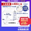 ★免運-下單再折618元活動►共400片【勤達】成人立體防漏隔邊尿片-50片X8包 #H366L