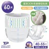 免運組合優惠►共60片【勤達】黏貼型隔漏設計-成人尿褲(L~XL)-20片X3包#PL003