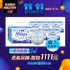 ★免運-雙11限時特賣►【勤達】真透氣防漏黏貼型尿褲-M~L號(魔鬼氈黏貼)-20片X6包(共120片) #PM009