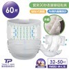 小家庭優惠►共60片【勤達】黏貼型隔漏設計-成人尿褲(M~L)-20片X3包 #PM003