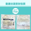 【勤達】滅菌小棉球20包/袋(20gm)-D4C