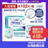 ★免運►共102片【勤達】真透氣防漏尿褲-L~XL號(魔鬼氈黏貼)-17片X6包 #PL009