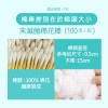 【勤達】未消毒(3吋)棉棒 100支裝-共20包/袋-A38
