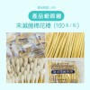 【勤達】未消毒(3吋)棉棒 100支裝-共20包/袋-A38