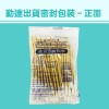 【勤達】未消毒(3吋)棉棒 100支裝-共20包/袋-A38