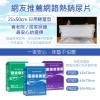 小家庭優惠►共180片【勤達】成人立體防漏隔邊替換尿片-30片X6包#H366C