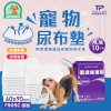 【勤達】超強吸收寵物尿布、尿墊、狗狗尿墊、防臭抗菌60x90cm(XL號)-10片/包
