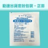7元/包-共200包/袋【勤達】3X3吋-8p-Y型缺口滅菌純棉紗布塊2片/包-C24