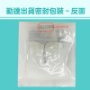 7元/包-共200包/袋【勤達】3X3吋-8p-Y型缺口滅菌純棉紗布塊2片/包-C24