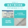30元/包-組合優惠共10包/袋【勤達】5吋X8吋 滅菌不織布棉墊 1片/包-A92