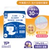 【勤達】日夜升級款-加寬加長瞬吸成人替換尿片-30片/包(單包)