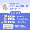 【勤達】4X4 4p不織布墊 3片/包-共24包/盒