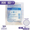6元/包-共50包/袋【勤達】2X2吋-4P-滅菌不織布紗布塊-10片/包-B01