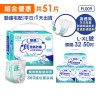 免運組合優惠►【勤達】真透氣防漏黏貼型尿褲-L~XL號-17片X3包(共51片) #PL009