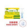 買就送透明敷料▶【勤達】艾妮歐義大利製傷口保護-凝膠型 5ml