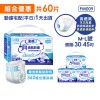 免運組合優惠►【勤達】真透氣防漏黏貼型尿褲-M~L號-20片X3包(共60片)  #PM009