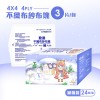 【勤達】4X4 4p不織布墊 3片/包-共24包/盒-B13
