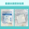 6元/包-共50包/袋【勤達】2X2吋-4P-滅菌不織布紗布塊-10片/包-B01