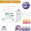 ★免運-單片9.5元►共160片【勤達】黏貼型PE防水-成人紙尿褲(M~L)20片X8包#PM004 #PM007