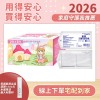 4.8元/包-共24包/盒【勤達】2X2-4P-不織布墊10片/包-B11