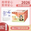 4.8元/包-共24包/盒【勤達】3X3 4p不織布墊5片/包-B12