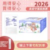 4.8元/包-共24包/盒【勤達】4X4-4P-不織布墊 3片/包-B13
