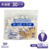 【勤達】未消毒沖洗棉棒 100支裝-共30包/袋-A36