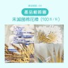 【勤達】未消毒沖洗棉棒 100支裝-共30包/袋-A36