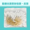 【勤達】未消毒沖洗棉棒 100支裝-共30包/袋-A36