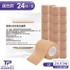 24卷/盒-勤達醫療用自黏繃帶-膚色2吋x5碼-L2