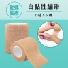 24卷/盒-勤達醫療用自黏繃帶-膚色2吋x5碼-L2