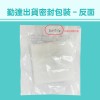 【勤達】4X4吋8p 滅菌純棉醫療紗布塊10片/包-共50包/袋-B39
