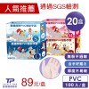 20盒優惠-【勤達】PVC無粉手套100入/盒-(S、M、L、XL號)​​​​​​​