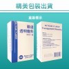 【勤達】醫療用滅菌款透明敷料(框型)6x7cm1片/包-共10包-Q4
