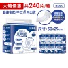 ★免運►共240片【勤達】高透氣乾爽加寬(加厚)成人替換大尿片-30片X8包 #H553