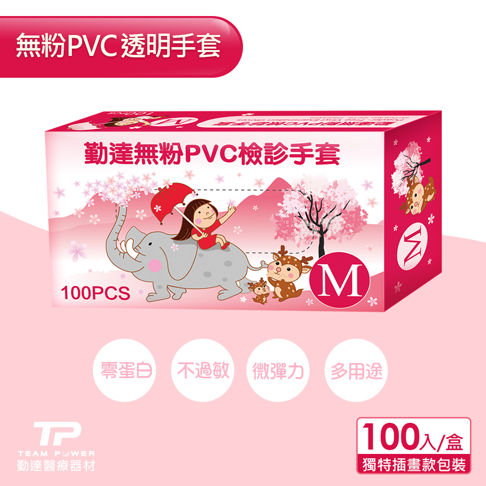 【勤達】PVC無粉手套(M號)-四季繪畫插圖風100入/盒