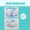 【勤達】醫療級滅菌款尿袋2000ml(豪華型PE)X20包/袋