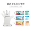 【勤達】午茶童風-加厚耐磨TPE衛生手套M號-100入/盒-E37