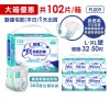 ★免運►共102片【勤達】真透氣防漏尿褲-L~XL號(魔鬼氈黏貼)-17片X6包 #PL009